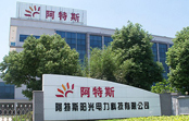 阿特斯第一時(shí)間就美對(duì)華光伏反傾銷(xiāo)初裁做出聲明