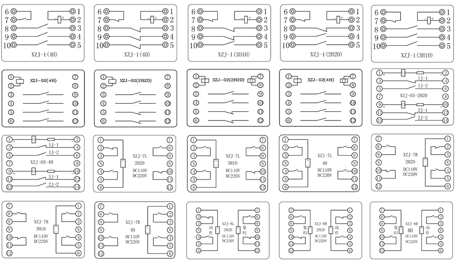 XZJ-11L-5H1D/DC110V/DC220V內(nèi)部接線圖