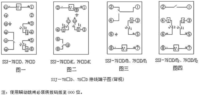 SSJ-79AD/T2內(nèi)部接線圖